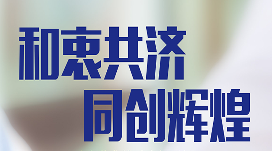 和衷共濟 同創輝煌——迪康藥業攜手成都西部醫藥經營有限公司深拓OTC市場