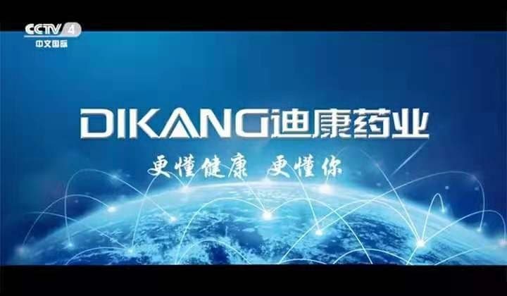 【企業新聞】 “中國品牌，民族力量”——迪康”品牌月”最佳品牌寄語活動