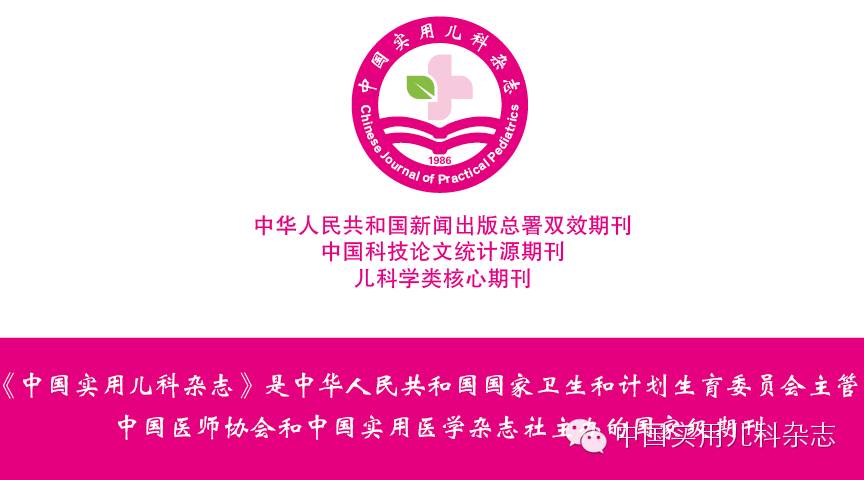 【企業新聞】指南·標準·共識│通竅鼻炎顆粒治療兒童鼻炎及鼻-鼻竇炎臨床應用專家共識