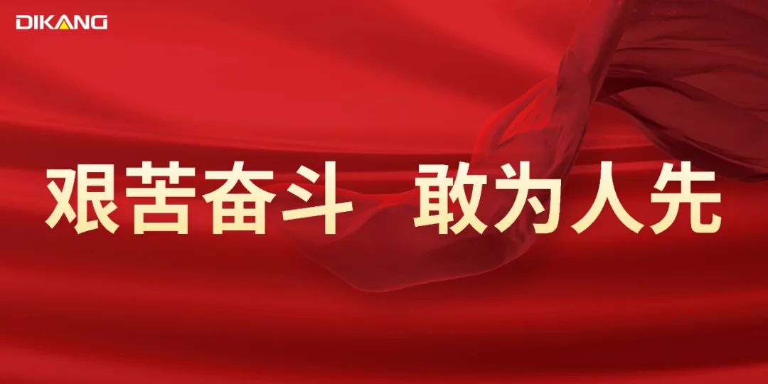 【星耀迪康】迪康藥業2023年度明星員工風采展示（一）